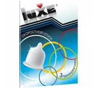 Презервативы Luxe "Скоростной спуск" - 3 шт.
