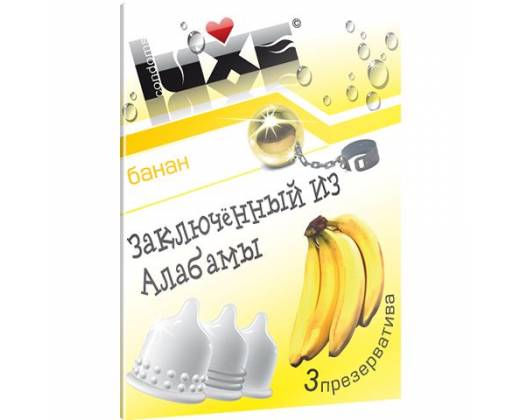 Презервативы Luxe Заключенный из Алабамы с ароматом банана - 3 шт.