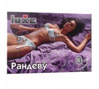 Презервативы Luxe "Рандеву" - 3 шт.