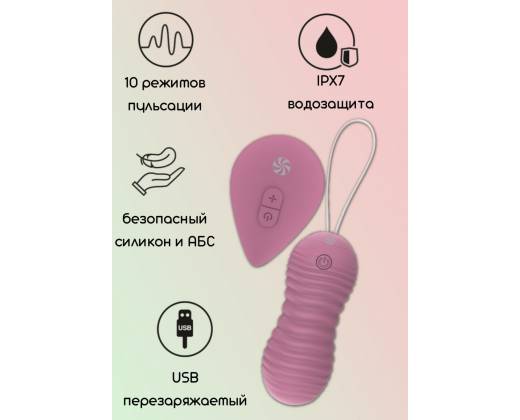 Розовые вагинальные виброшарики с пультом ДУ Ray - 8,3 см.