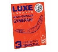 Презервативы Luxe "Австралийский Бумеранг" с ребрышками - 3 шт