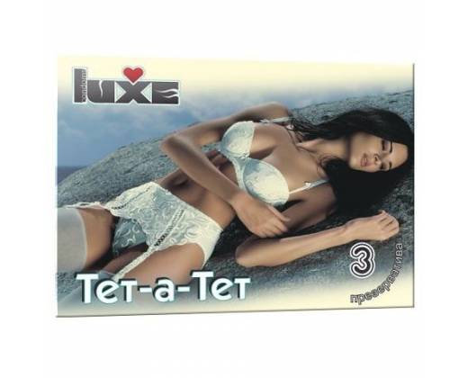 Презервативы Luxe "Тет-а-тет" - 3 шт.