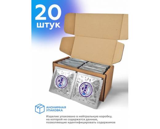 Презервативы латексные "Классические" - 20 шт.