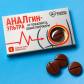 Шоколадные таблетки в коробке "Аналгин ультра" - 24 гр.