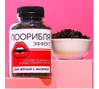 Черный чай «Поорибля» с малиной - 50 гр.