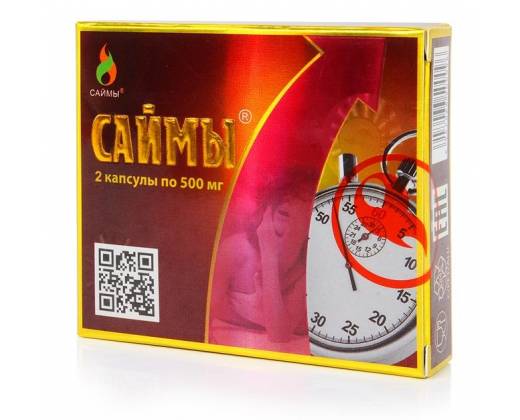 БАД для мужчин "Саймы" - 2 капсулы (500 мг.)
