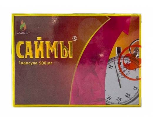 БАД для мужчин "Саймы" - 1 капсула (500 мг.)
