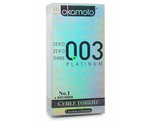 Сверхтонкие и сверхчувствительные презервативы Okamoto 003 Platinum - 10 шт.